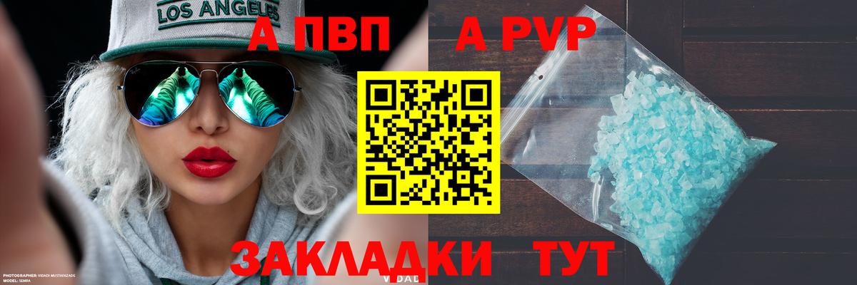 Alfa_PVP СК КРИС  Alpha-PVP VHQ  Кольчугино  Альфа ПВП  Вход с VPN 