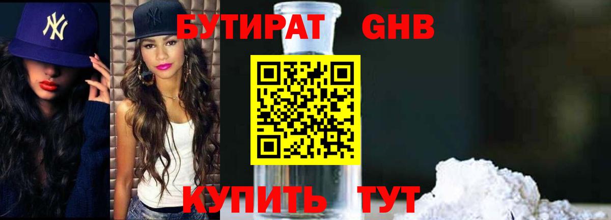 Кольчугино  Бутират бутик  Бутират  Вход с VPN 