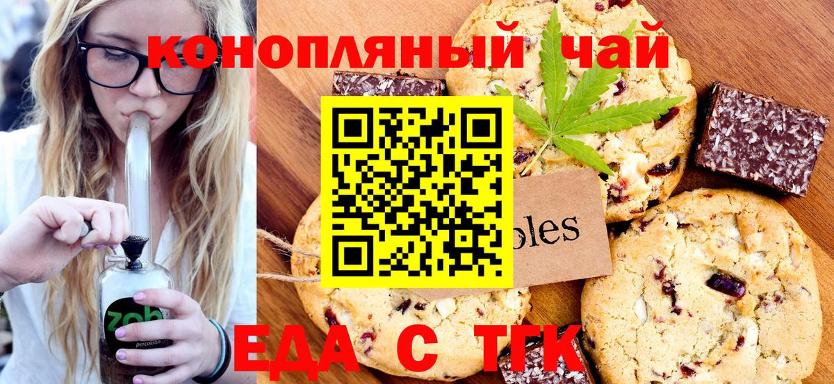 Cannafood марихуана Кольчугино