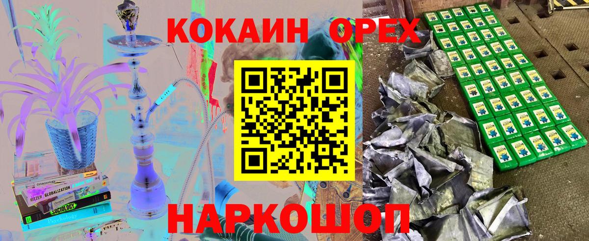 КОКАИН Columbia Кольчугино