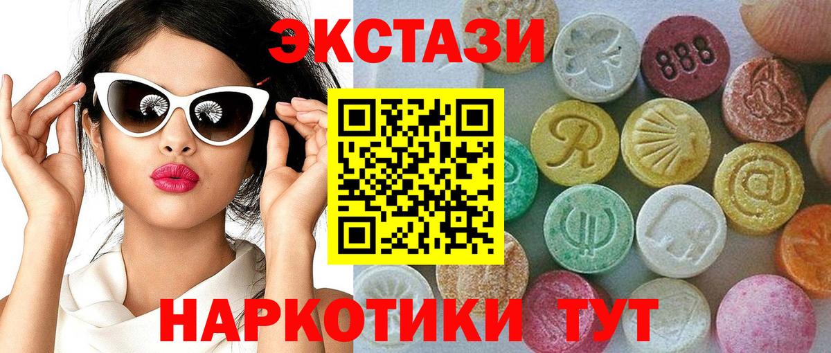 ЭКСТАЗИ Cube  Ecstasy  Кольчугино  Вход с VPN  ЭКСТАЗИ 250 мг 
