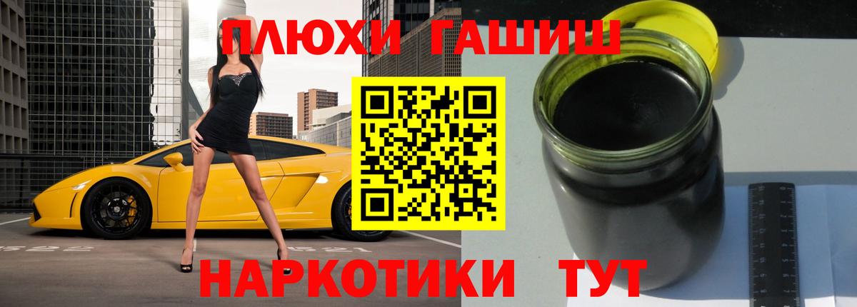 Кольчугино  ГАШИШ Premium  ГАШ hashish  Вход с VPN 