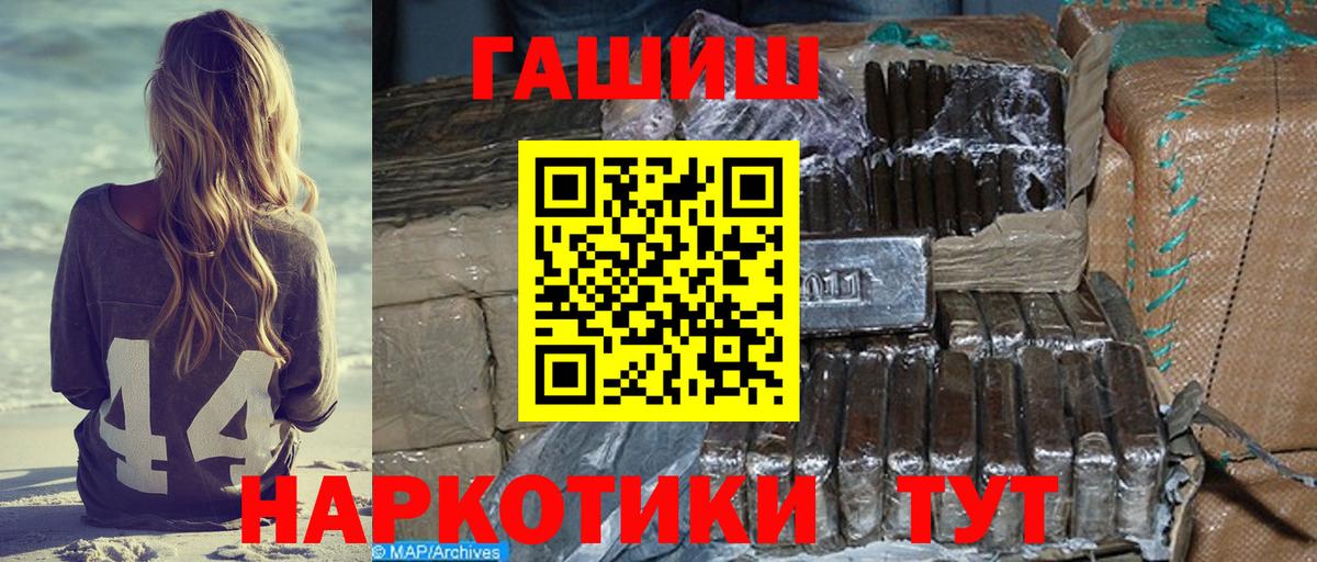 Гашиш VHQ Кольчугино