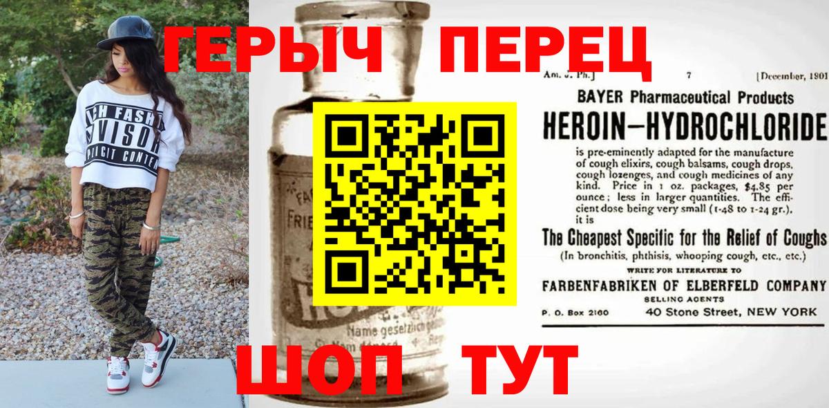 Героин Афган  Вход с VPN  Кольчугино 
