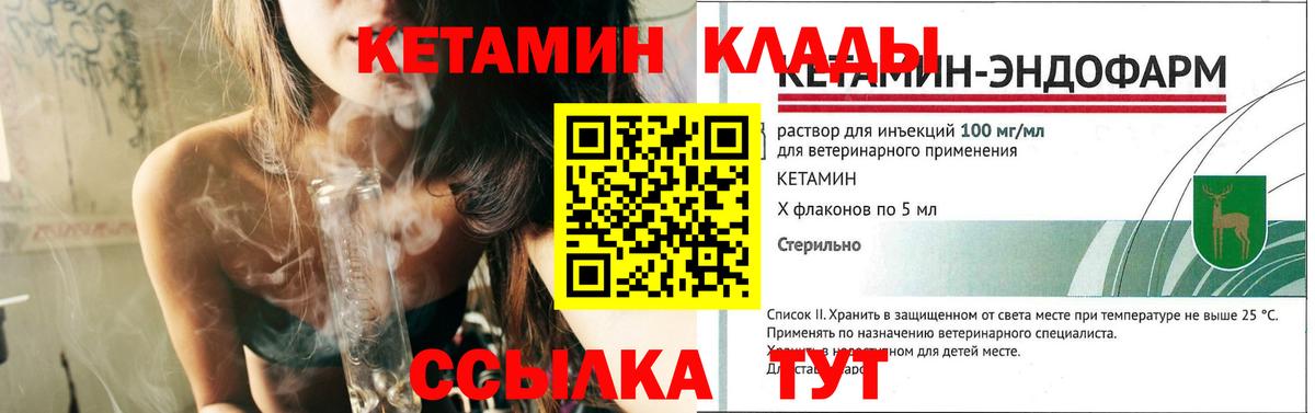 Кетамин ketamine  КЕТАМИН VHQ  Вход с VPN  нарко площадка формула  Кольчугино 