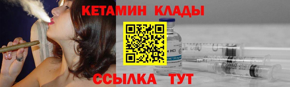 Кетамин ketamine Кольчугино
