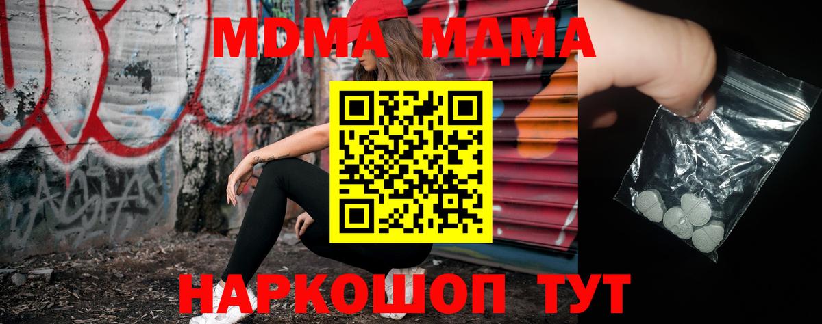 MDMA crystal  Вход с VPN  МДМА crystal  МДМА  Кольчугино 