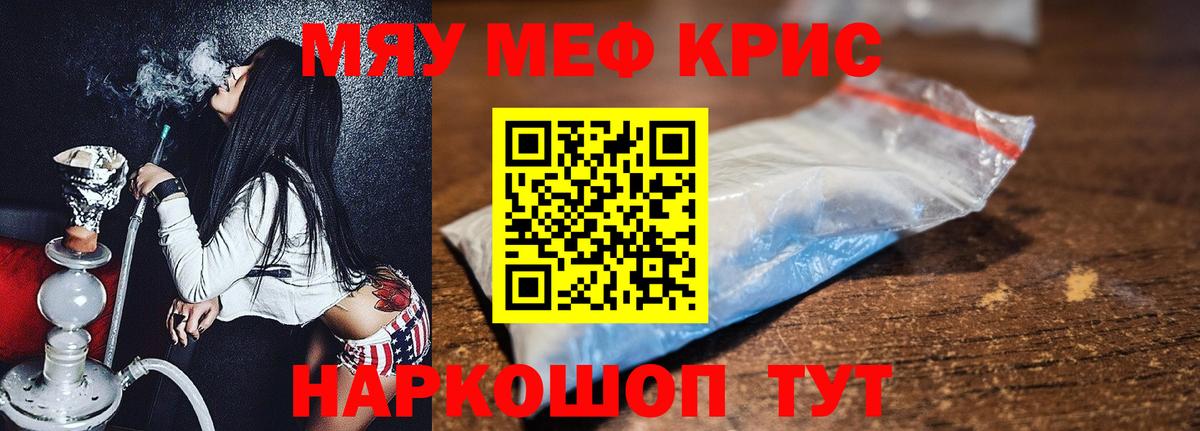 МЕФ 4 MMC  Вход с VPN  Кольчугино  Мефедрон  Меф 4 MMC  Мефедрон 