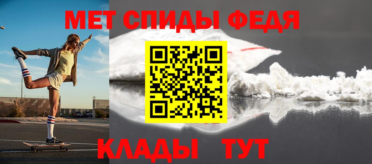 МЕТАМФЕТАМИН  Первитин мет  Вход с VPN  Кольчугино 