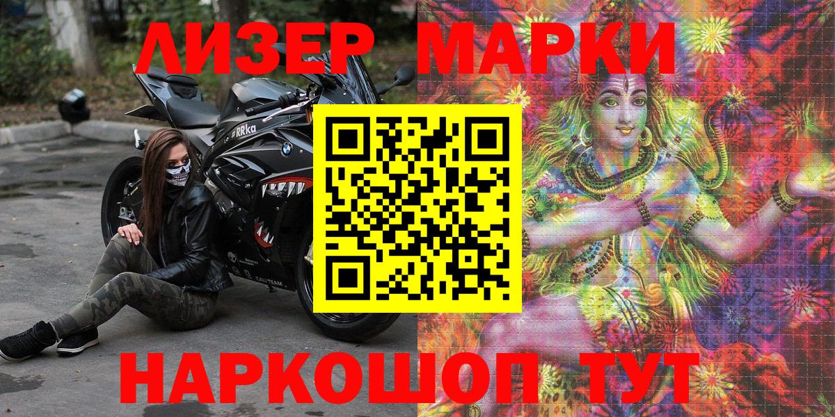 Наркотические марки 1500мкг  Марки N-bome  Кольчугино  Вход с VPN 