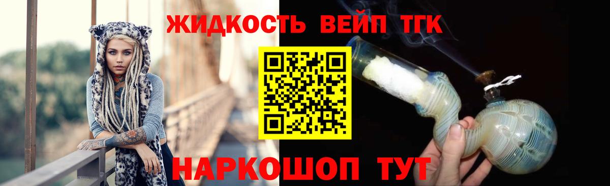 ТГК гашишное масло Кольчугино